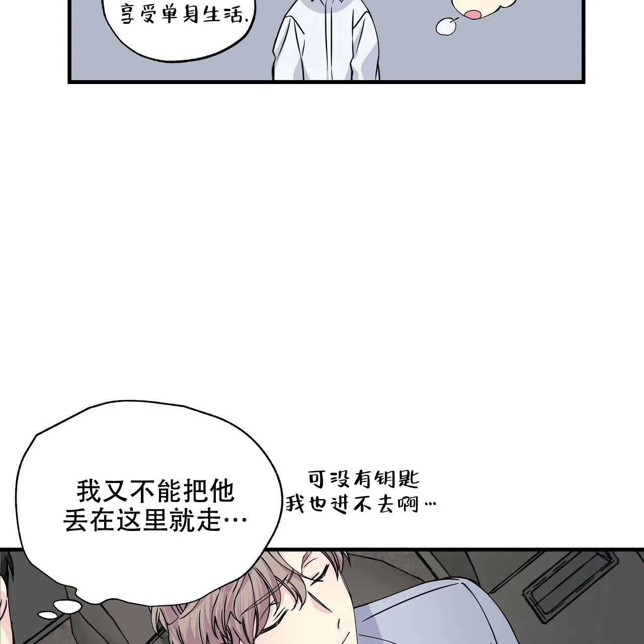 《嘴唇》第13话 第34页