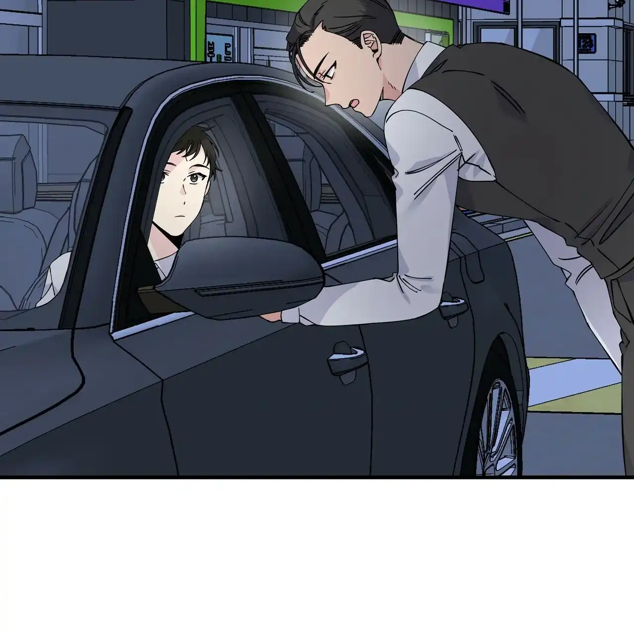 《嘴唇》第13话 第4页