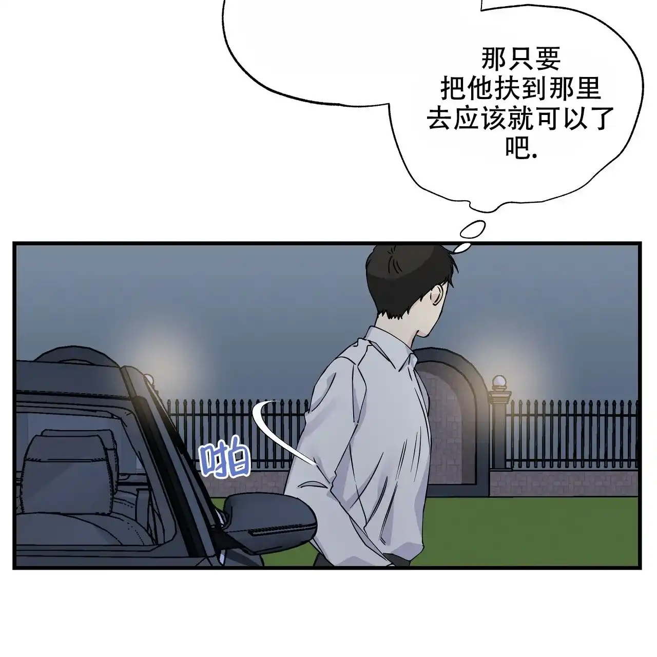 《嘴唇》第13话 第20页