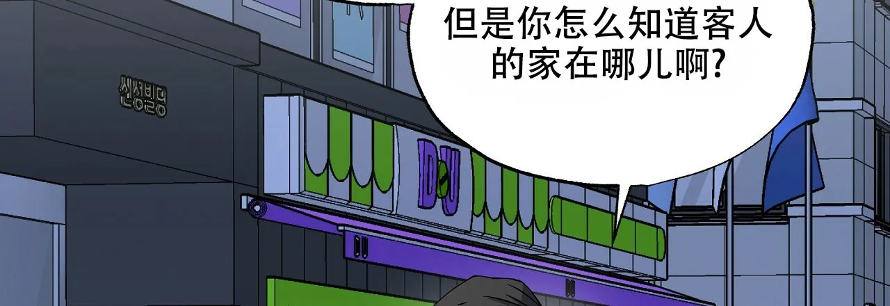 《嘴唇》第13话 第3页