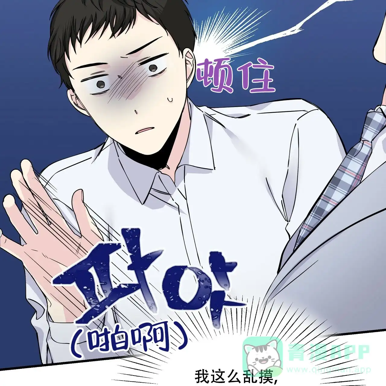 《嘴唇》第13话 第31页