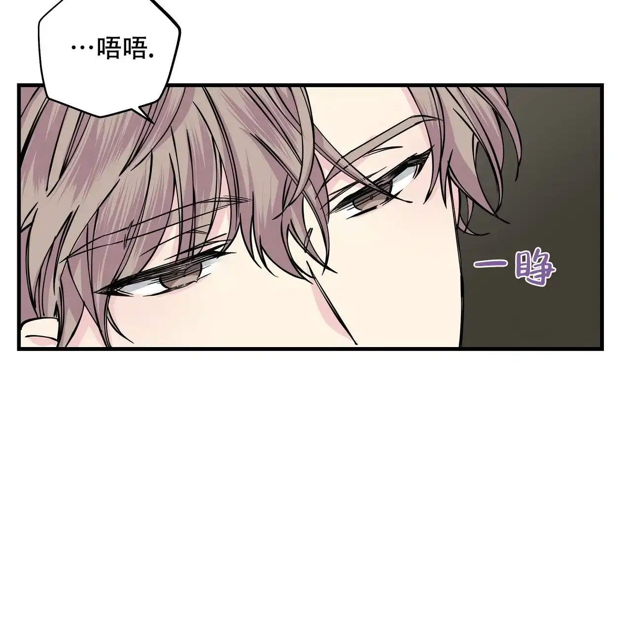 《嘴唇》第13话 第52页