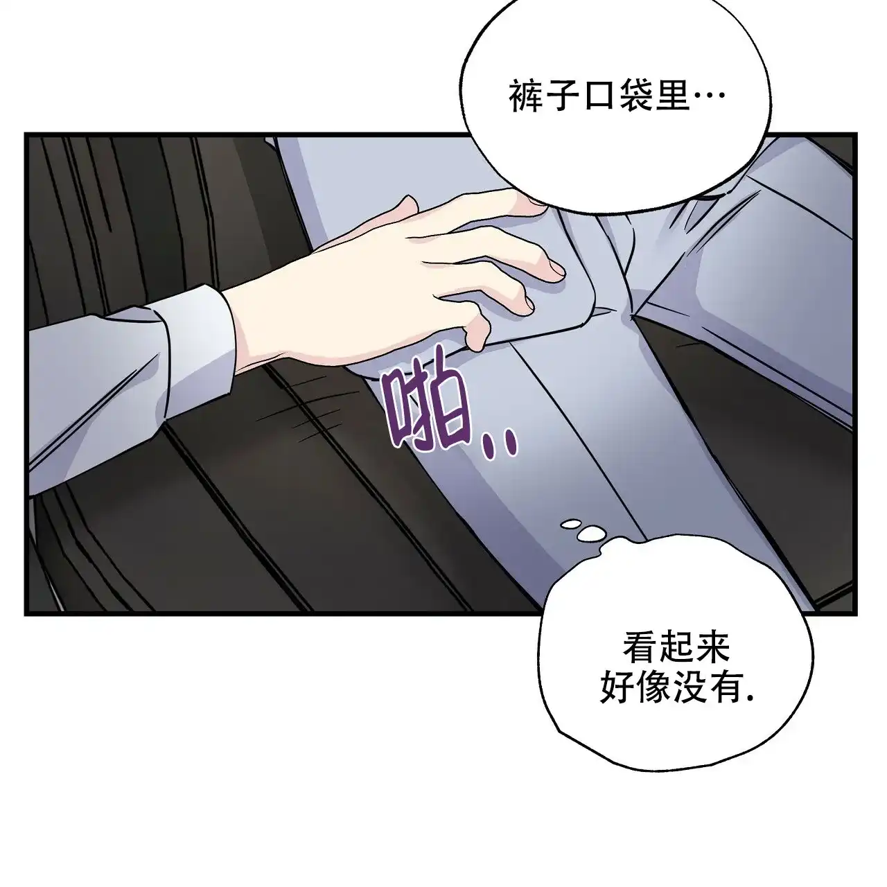 《嘴唇》第13话 第40页