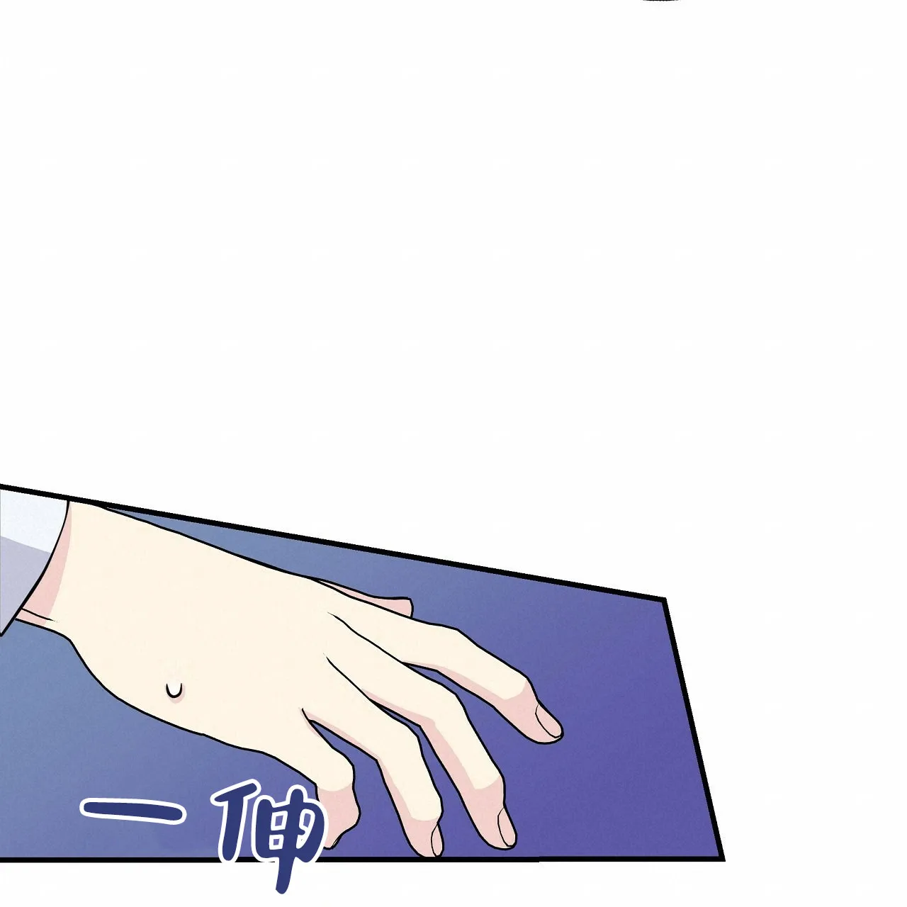 《嘴唇》第13话 第38页