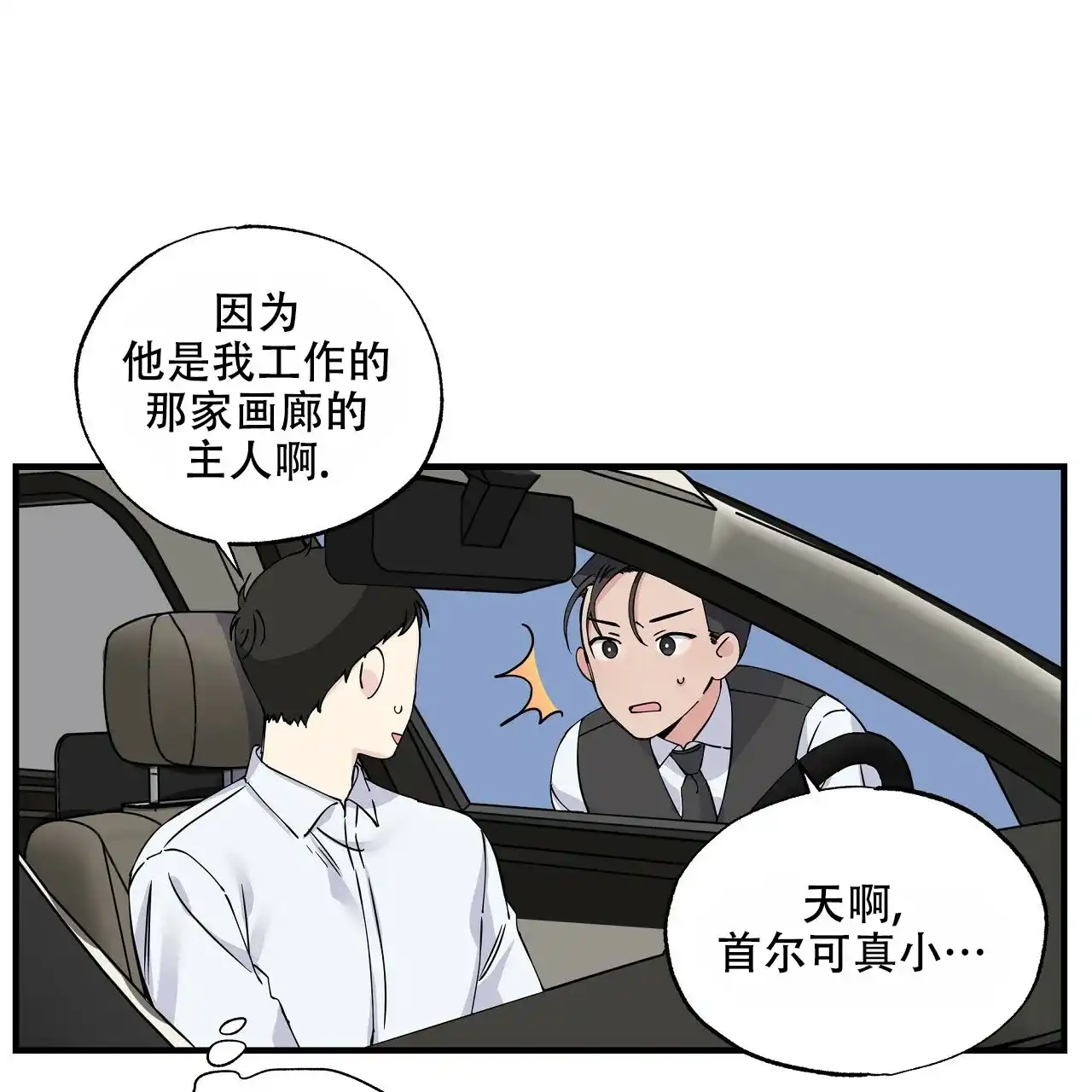 《嘴唇》第13话 第5页