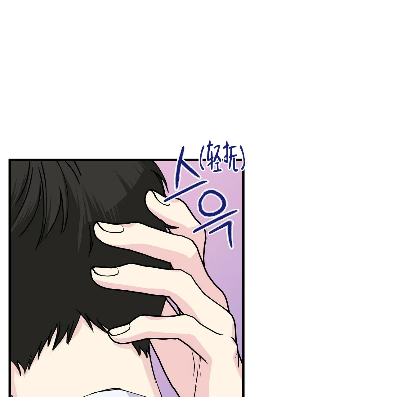 《嘴唇》第14话 第27页