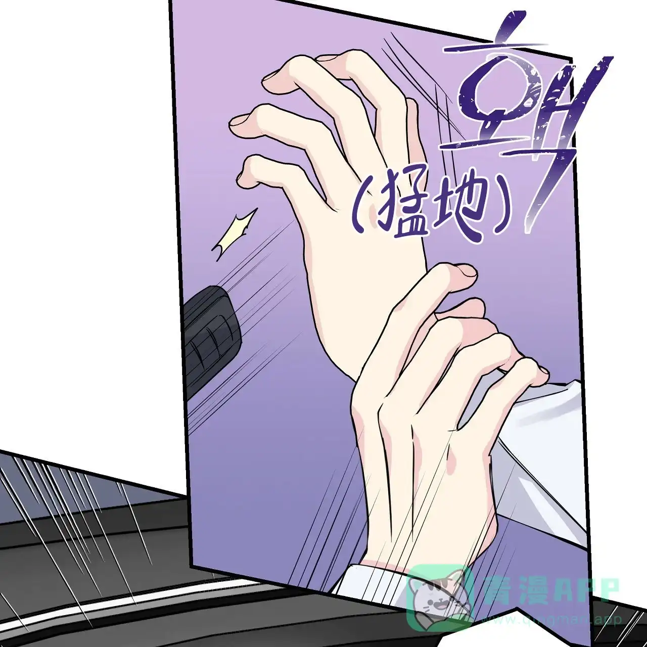 《嘴唇》第14话 第21页