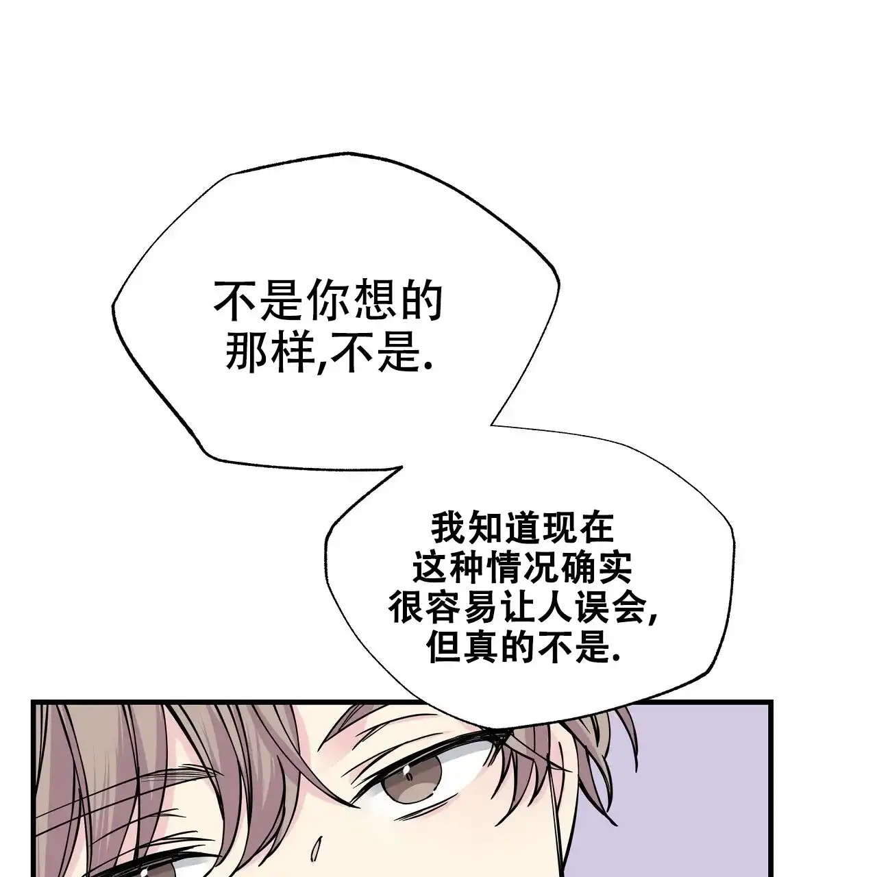 《嘴唇》第14话 第15页