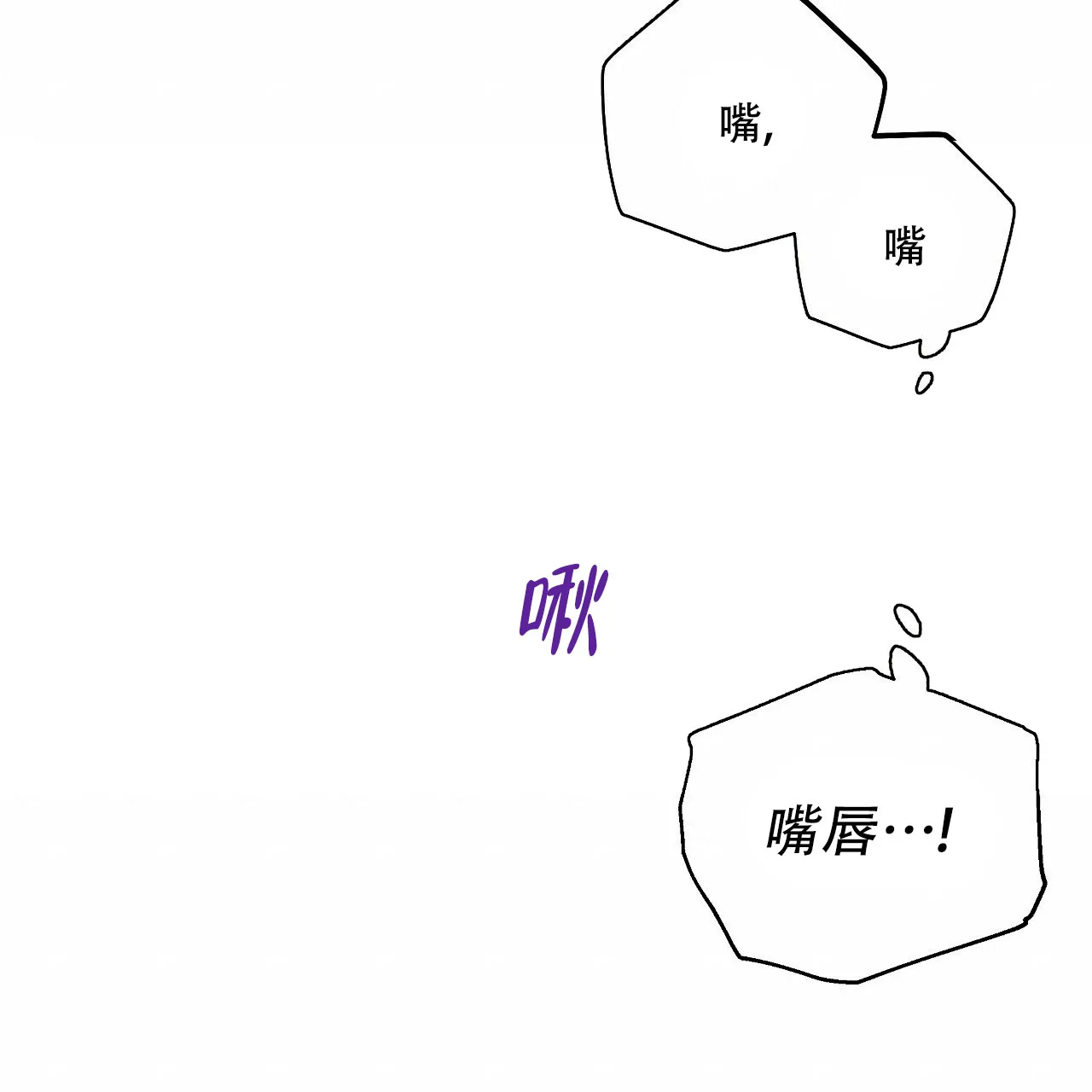 《嘴唇》第14话 第24页