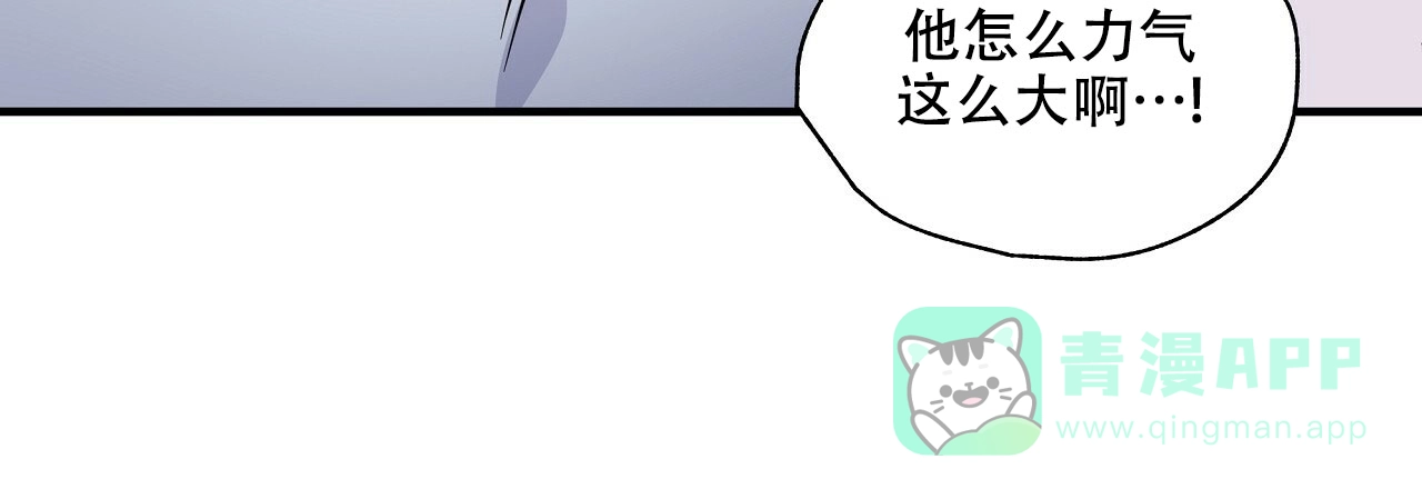 《嘴唇》第14话 第26页