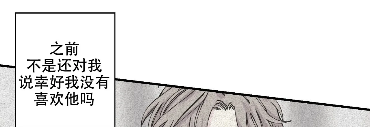 《嘴唇》第14话 第49页