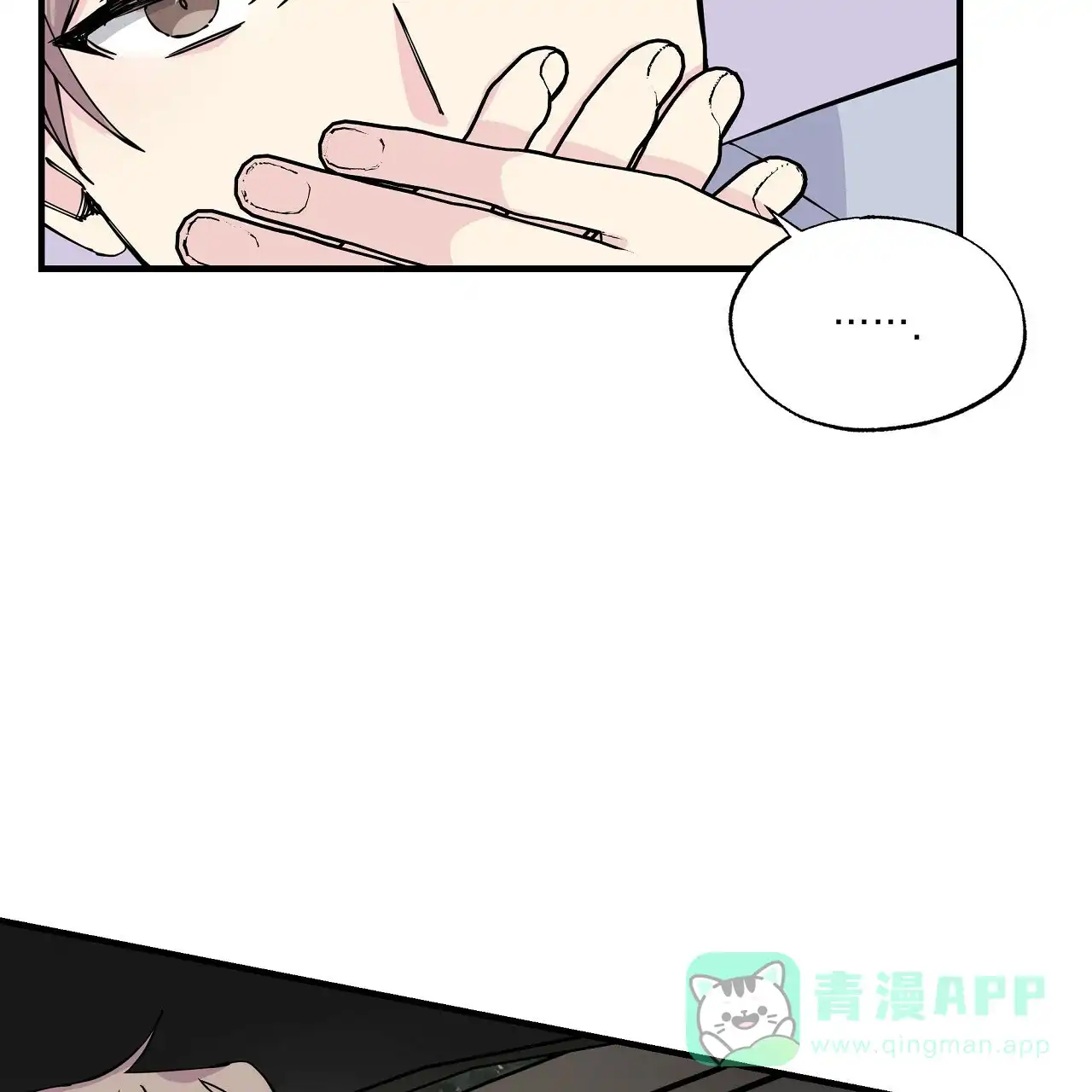 《嘴唇》第14话 第16页