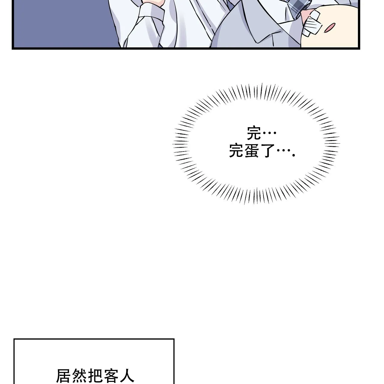《嘴唇》第14话 第40页