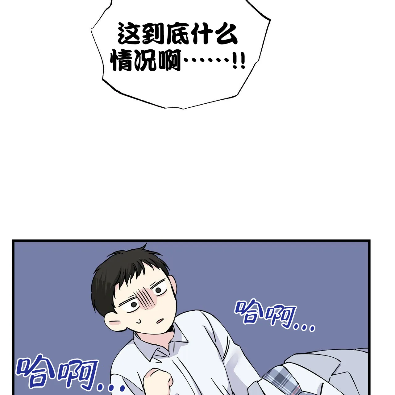 《嘴唇》第14话 第39页