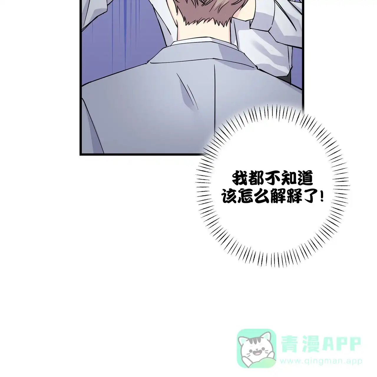 《嘴唇》第14话 第6页