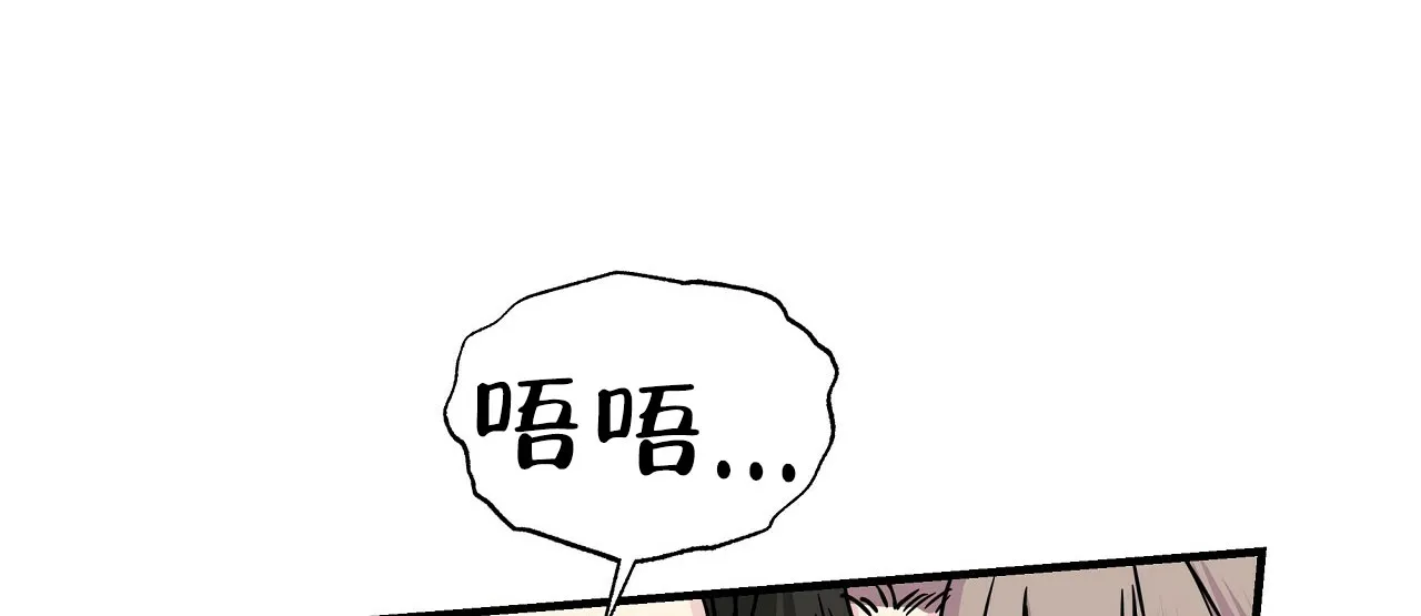 《嘴唇》第14话 第33页