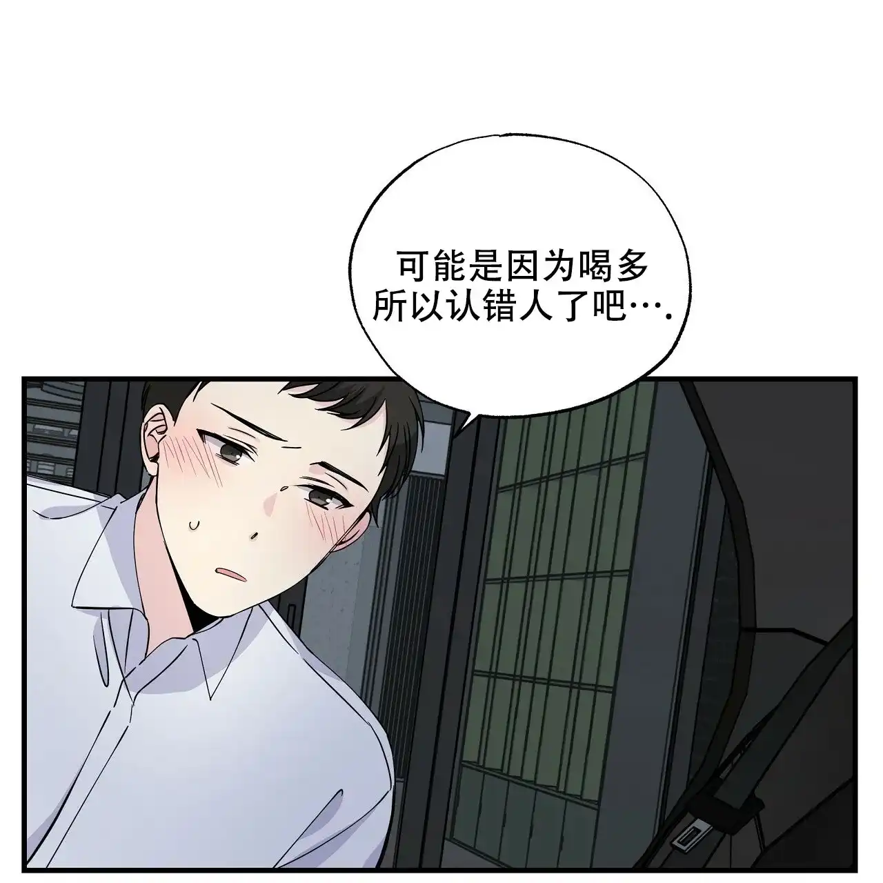 《嘴唇》第14话 第53页