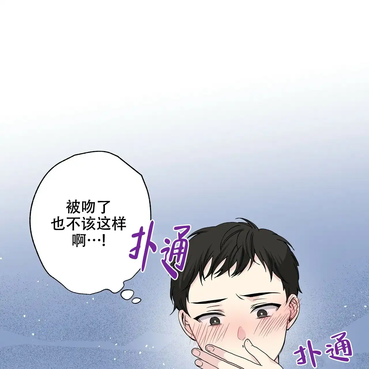 《嘴唇》第14话 第45页