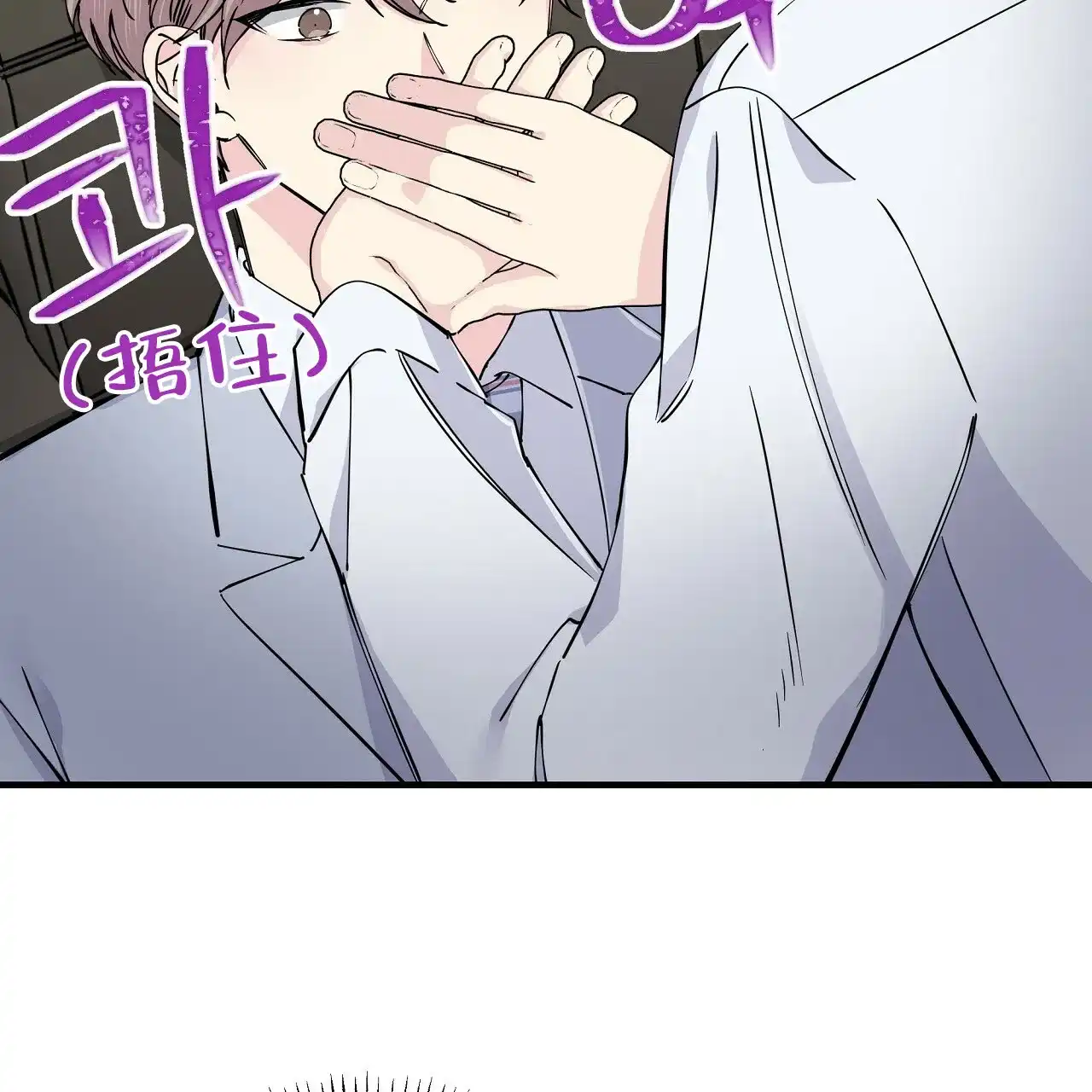 《嘴唇》第14话 第10页