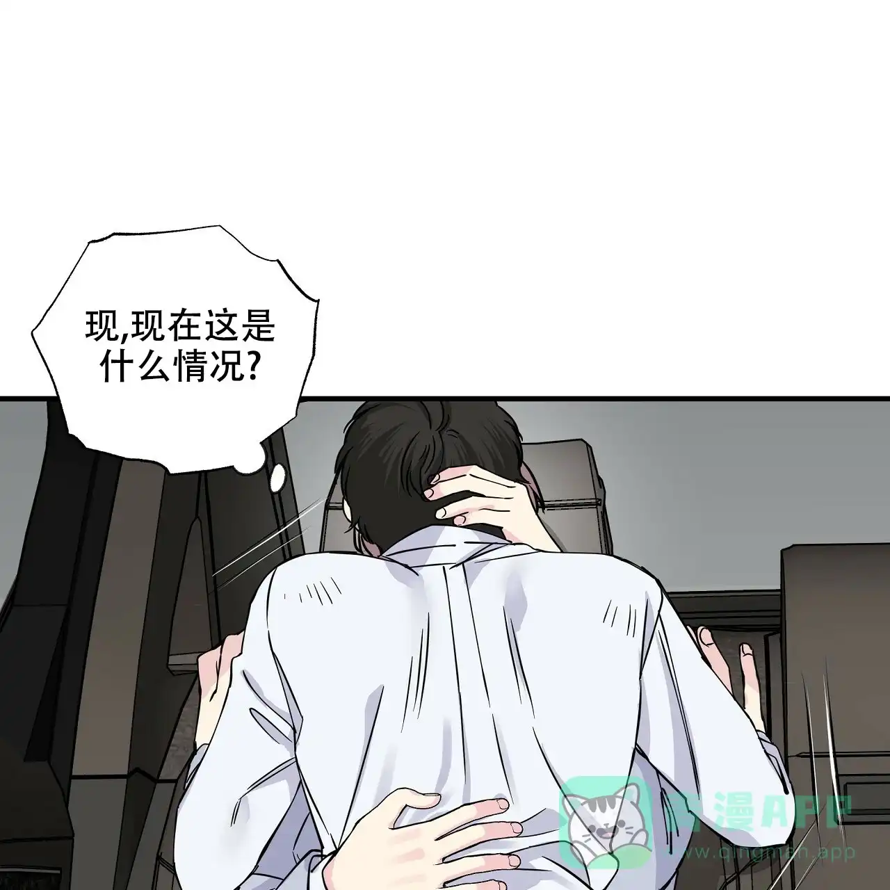 《嘴唇》第14话 第31页