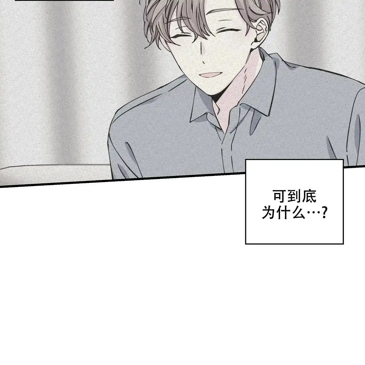 《嘴唇》第14话 第50页
