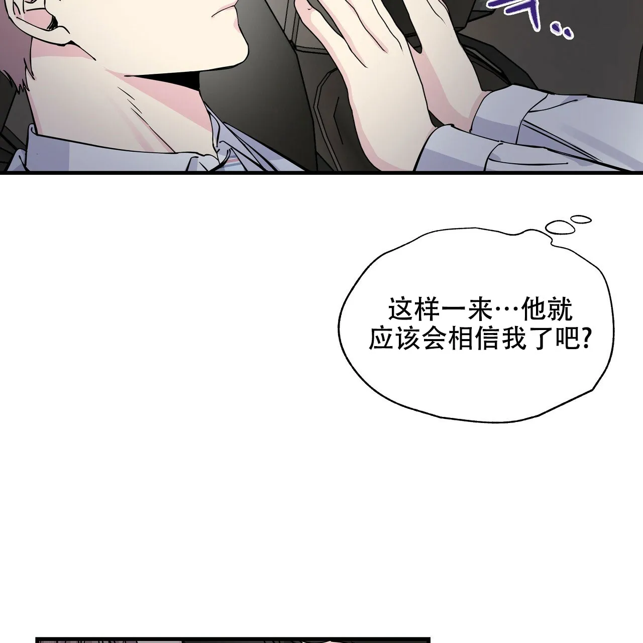 《嘴唇》第14话 第18页