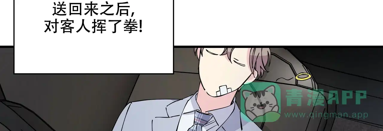 《嘴唇》第14话 第41页