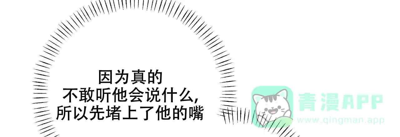 《嘴唇》第14话 第11页
