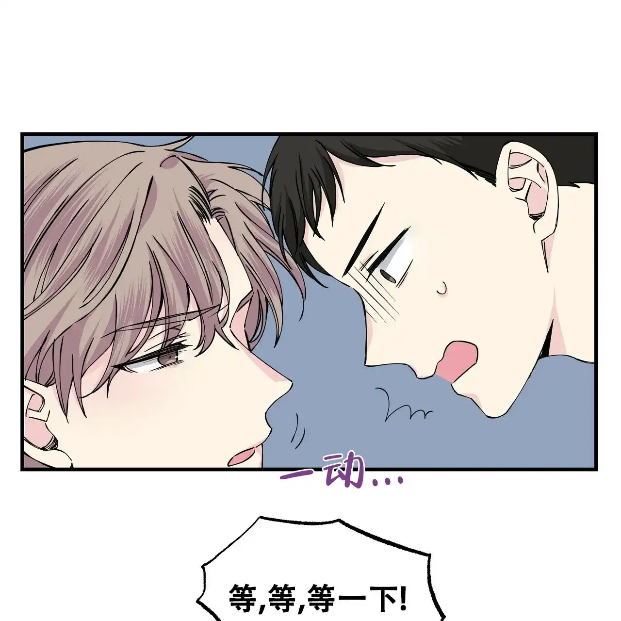 《嘴唇》第14话 第7页
