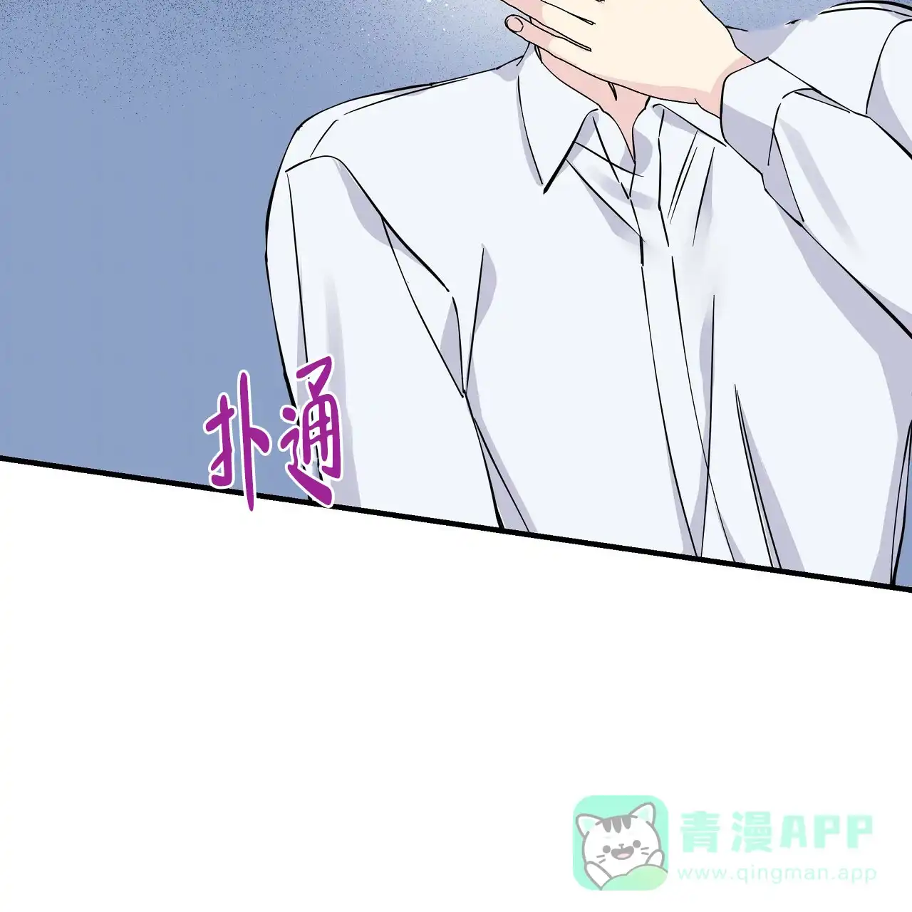 《嘴唇》第14话 第46页