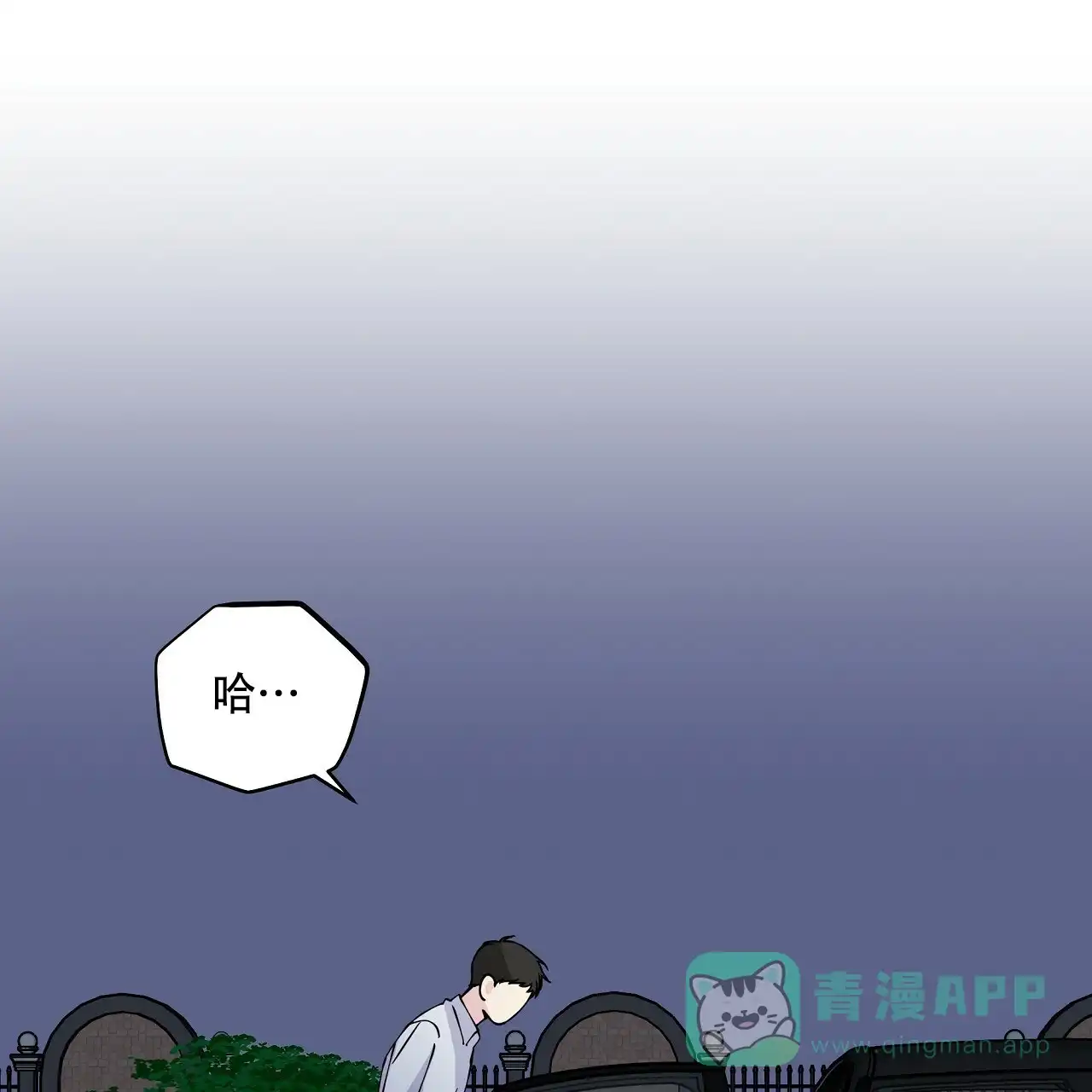 《嘴唇》第14话 第51页
