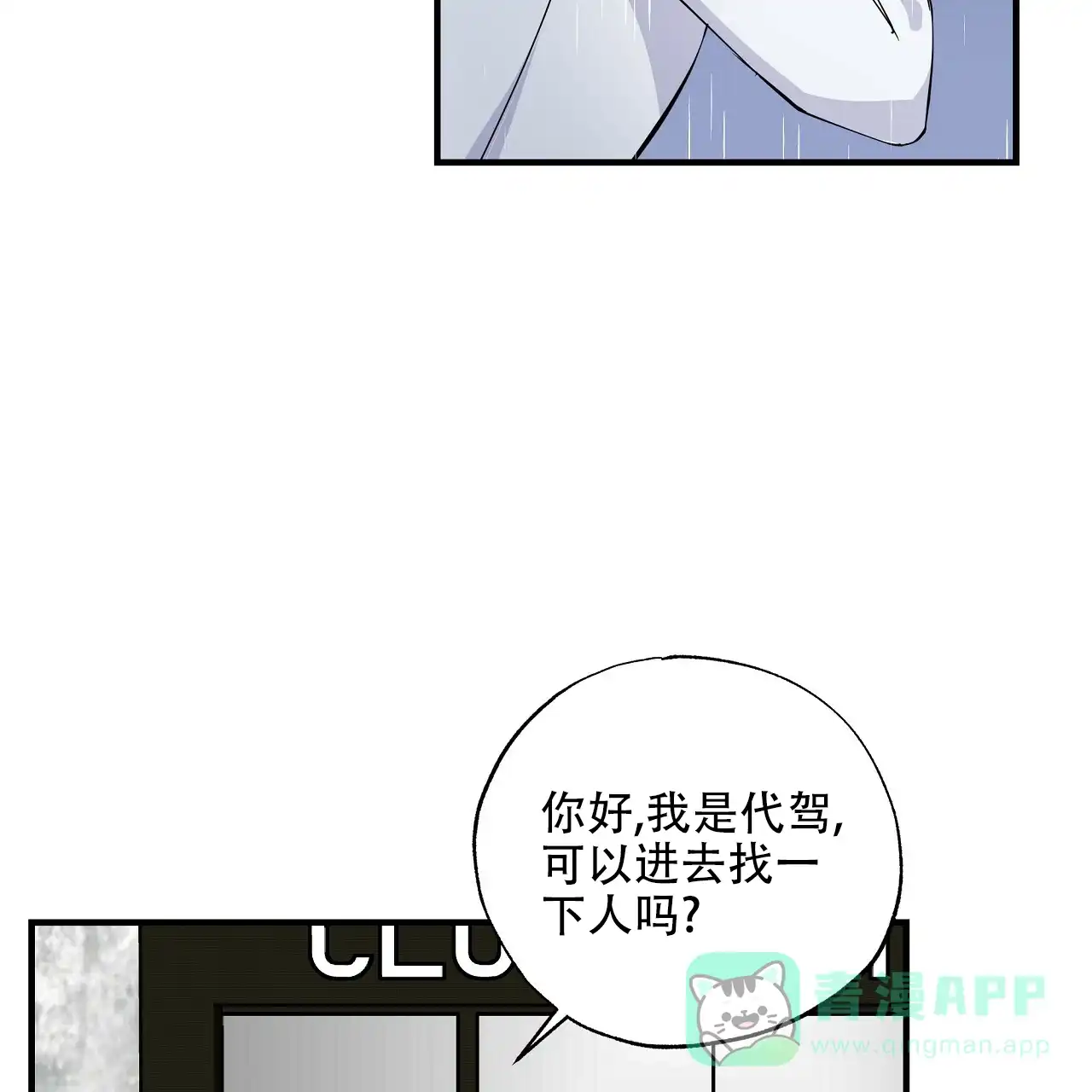 《嘴唇》第15话 第56页