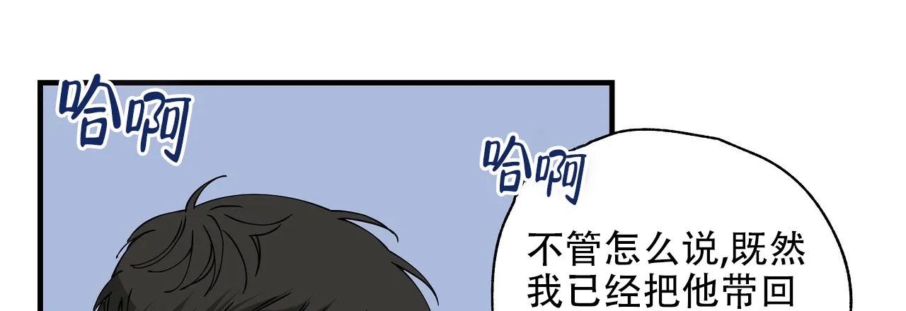 《嘴唇》第15话 第3页