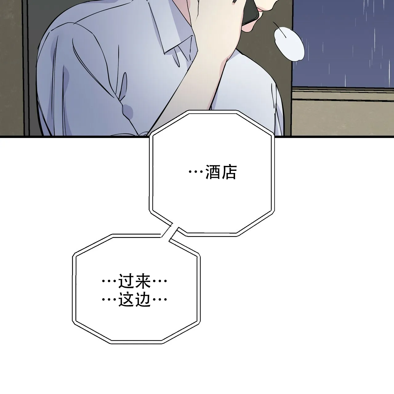 《嘴唇》第15话 第35页