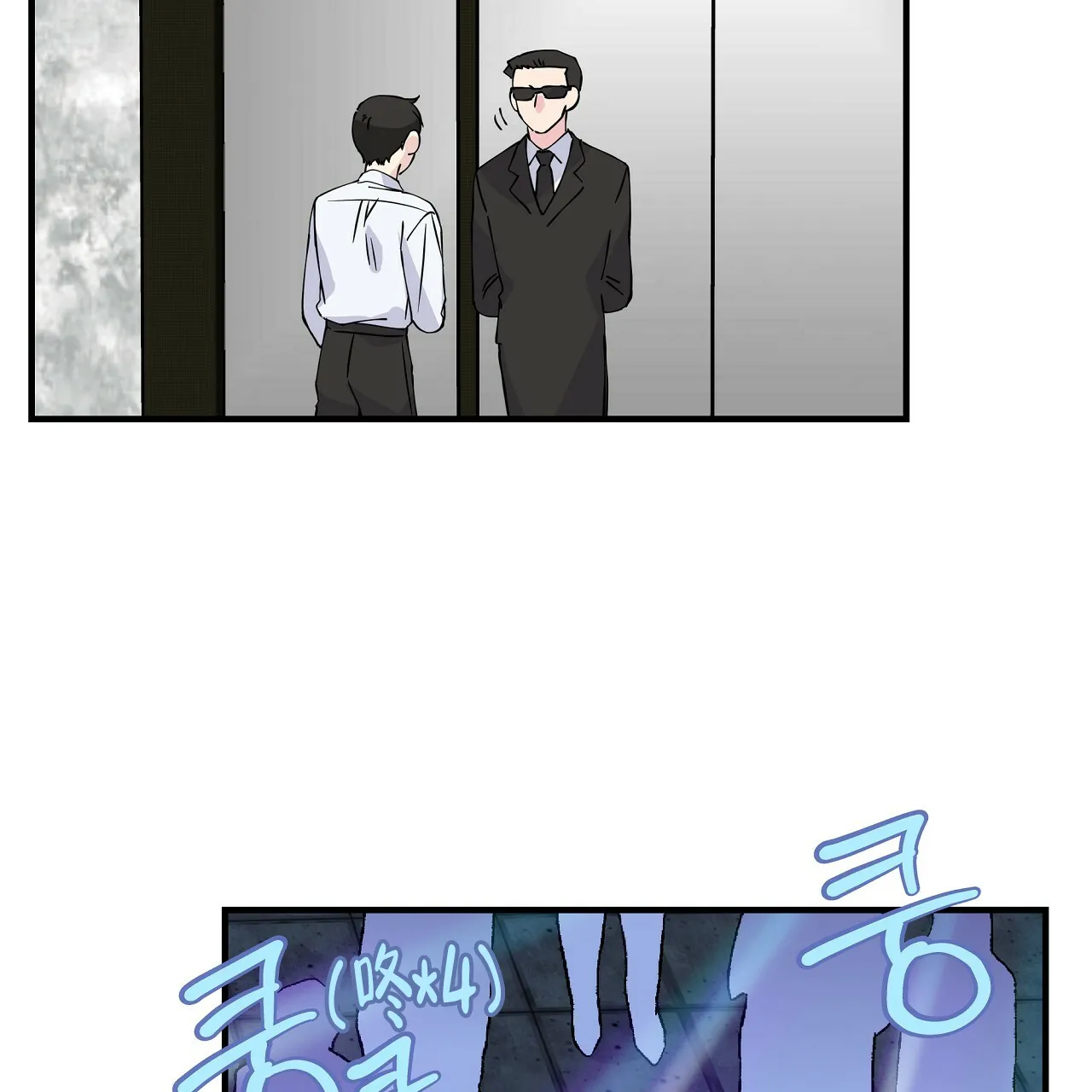《嘴唇》第15话 第57页