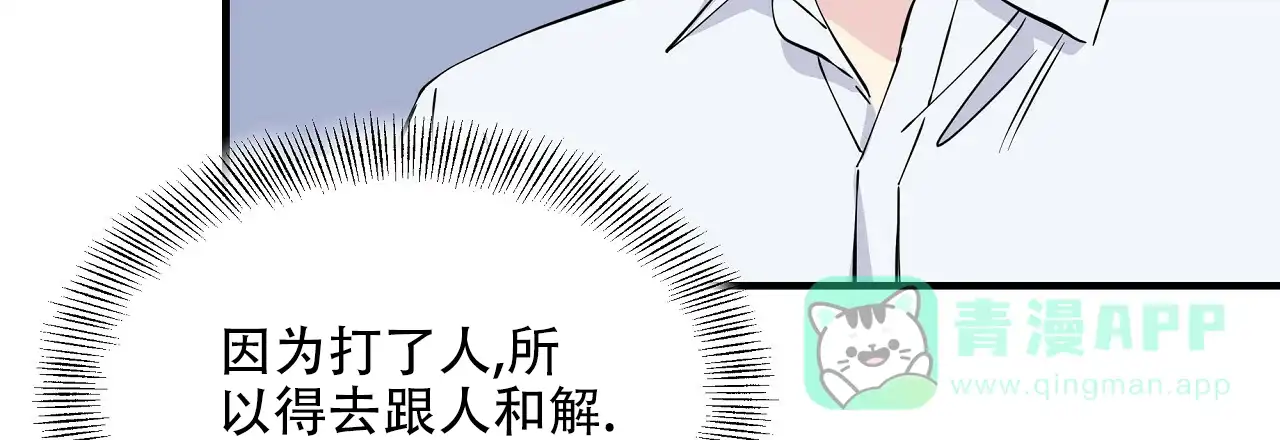 《嘴唇》第15话 第46页