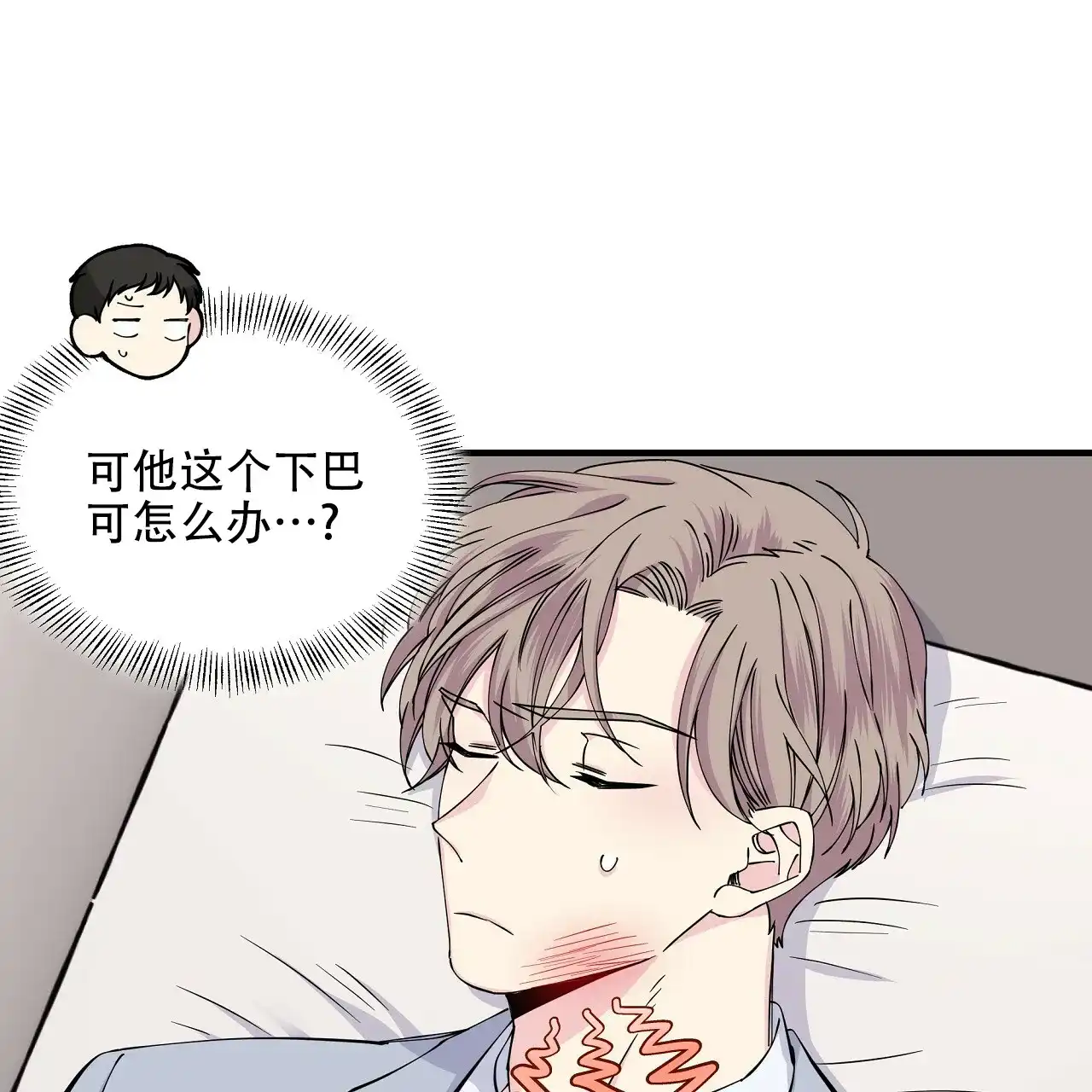 《嘴唇》第15话 第5页