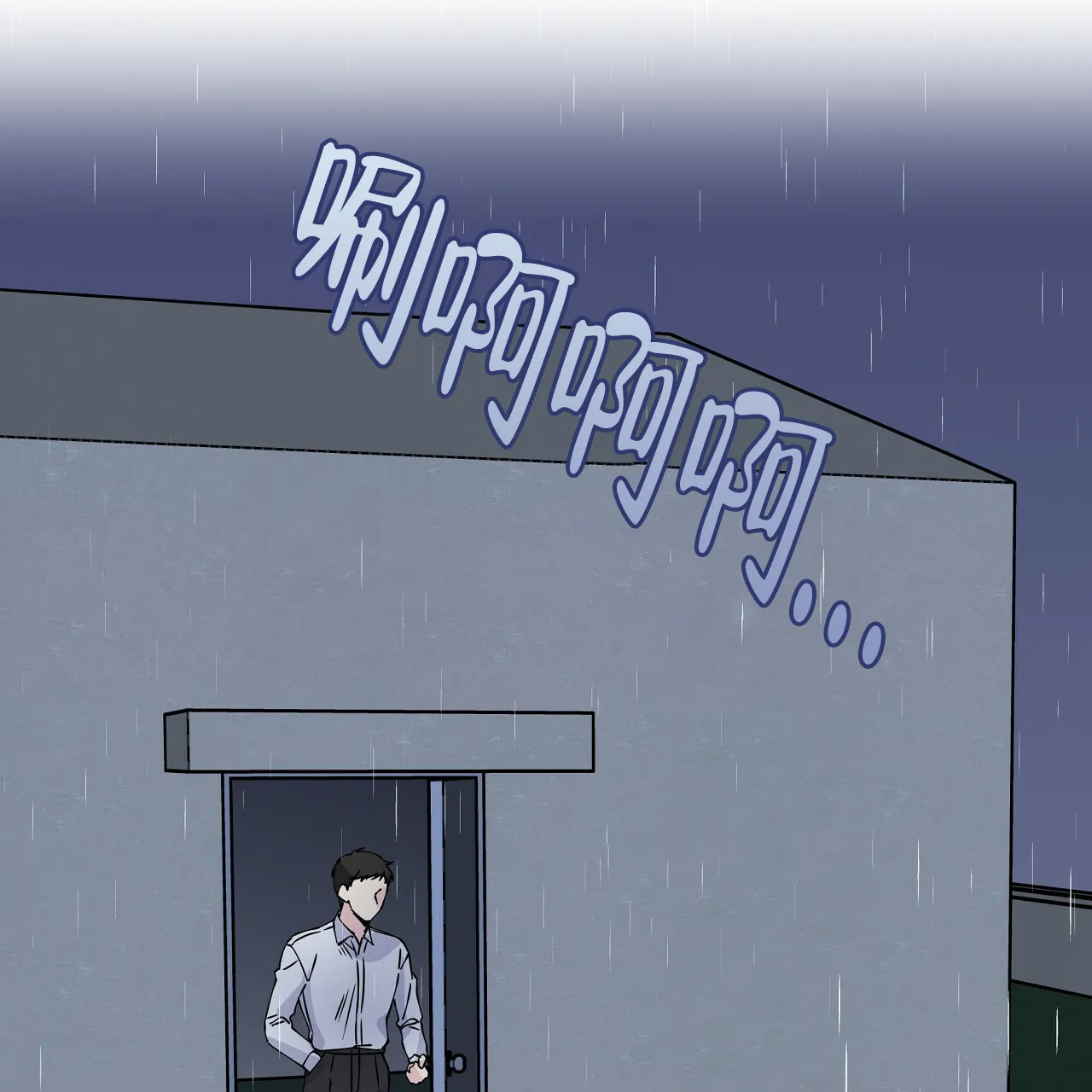 《嘴唇》第15话 第23页