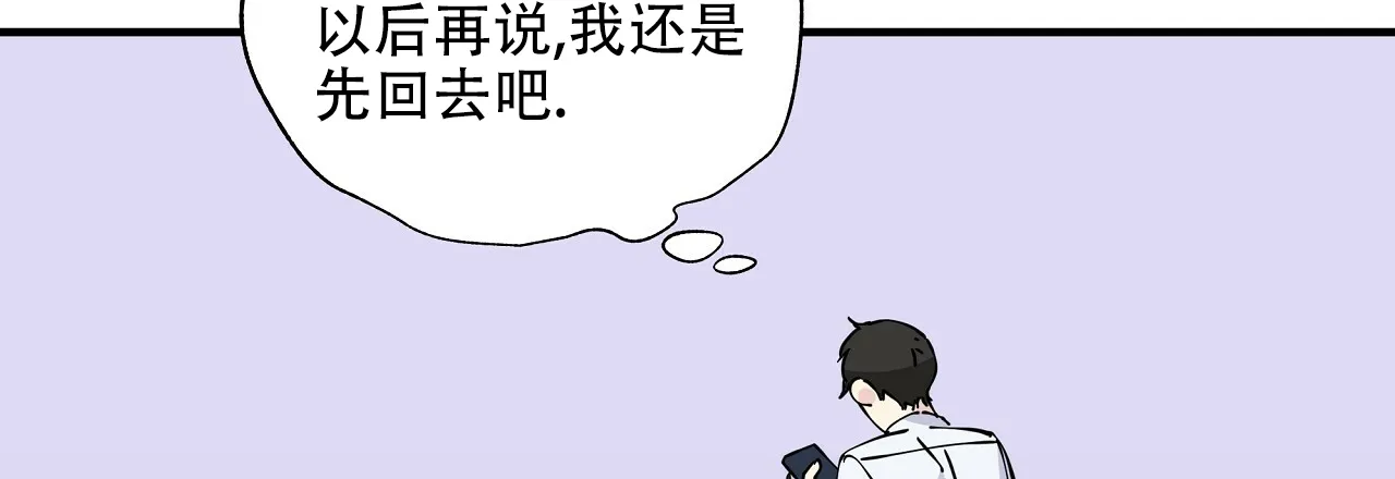 《嘴唇》第15话 第15页