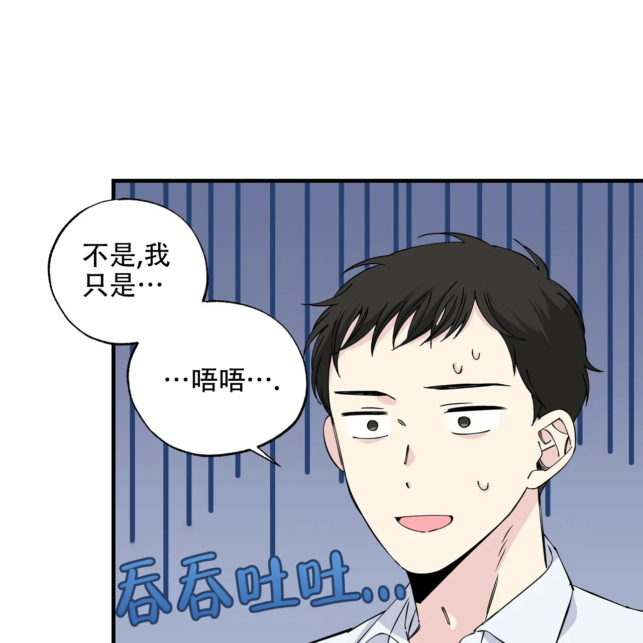 《嘴唇》第15话 第45页