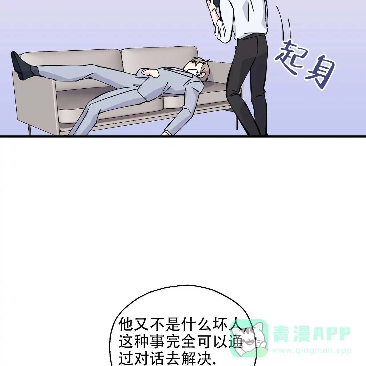 《嘴唇》第15话 第16页