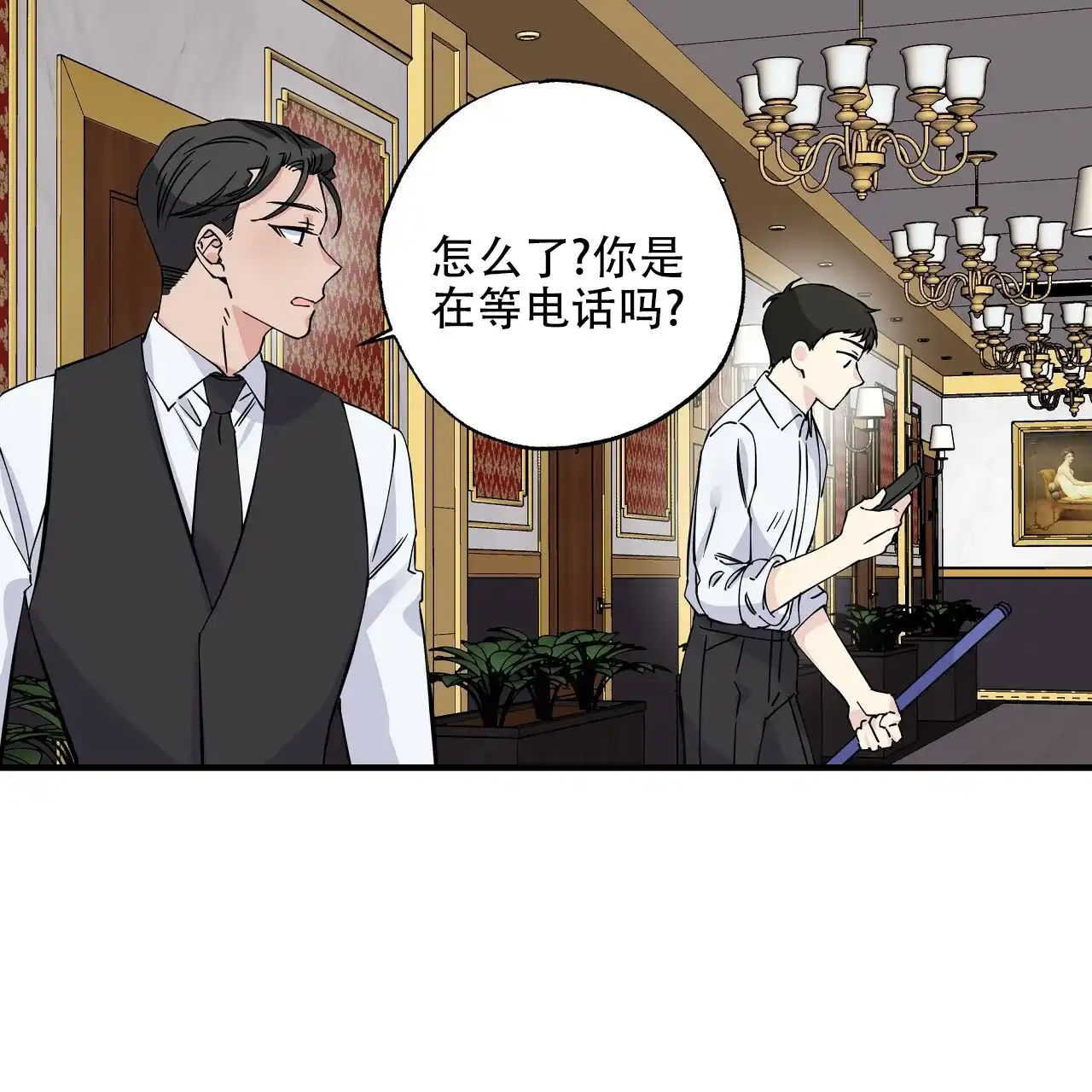 《嘴唇》第15话 第20页
