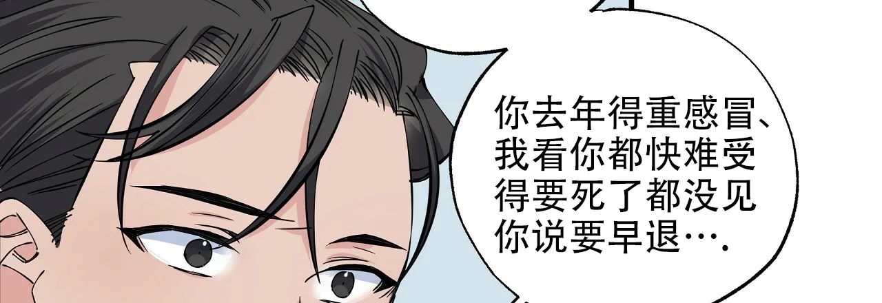 《嘴唇》第15话 第43页