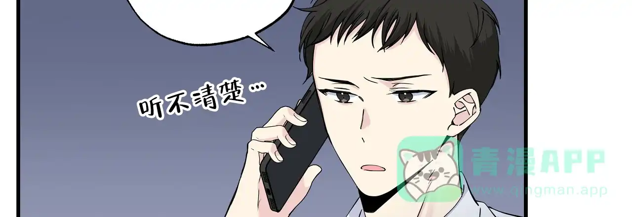 《嘴唇》第15话 第31页