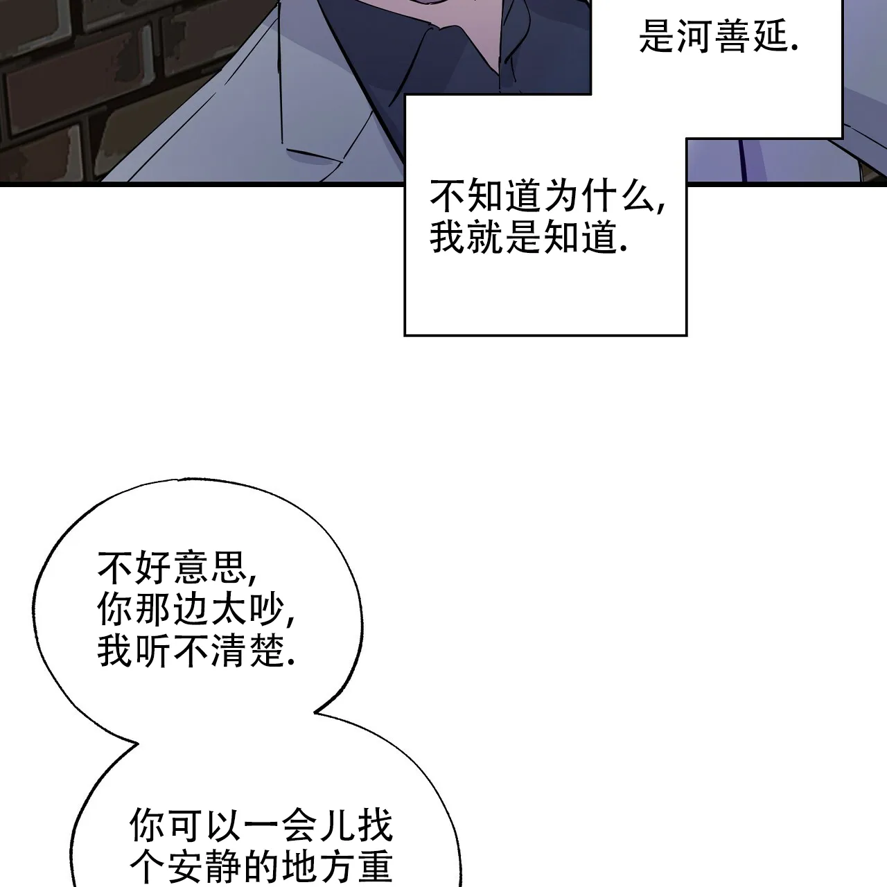 《嘴唇》第15话 第33页