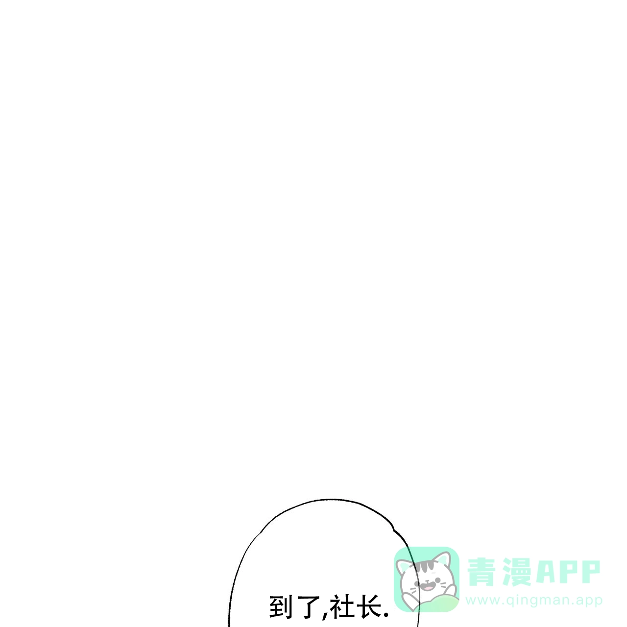 《嘴唇》第16话 第41页
