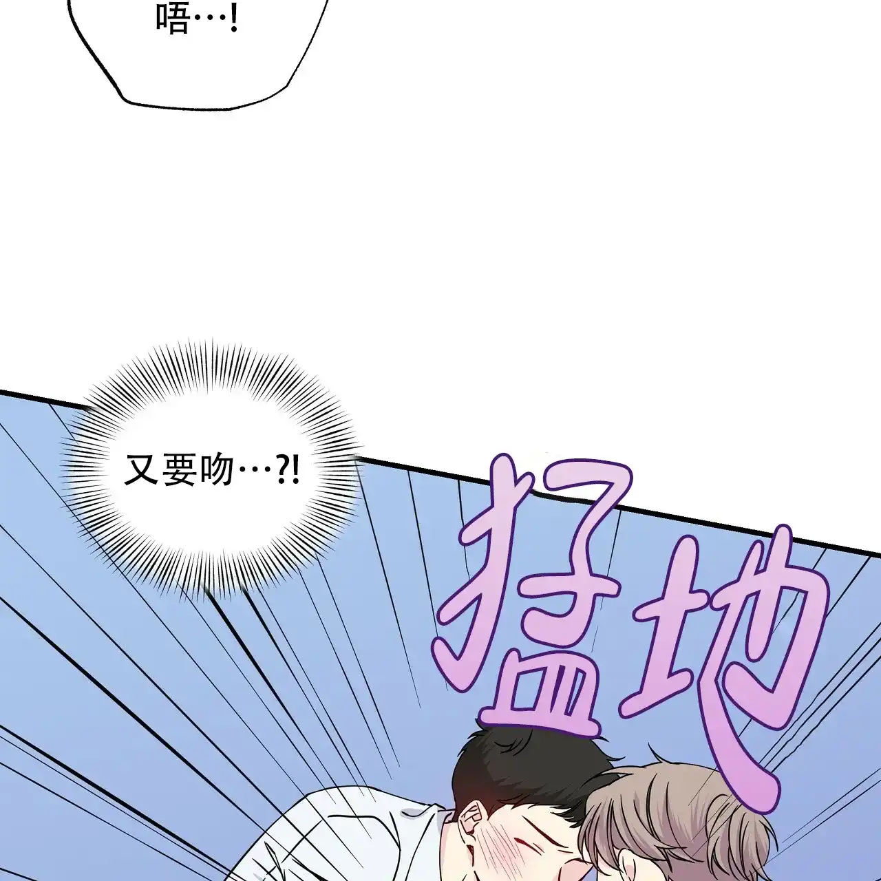 《嘴唇》第16话 第47页