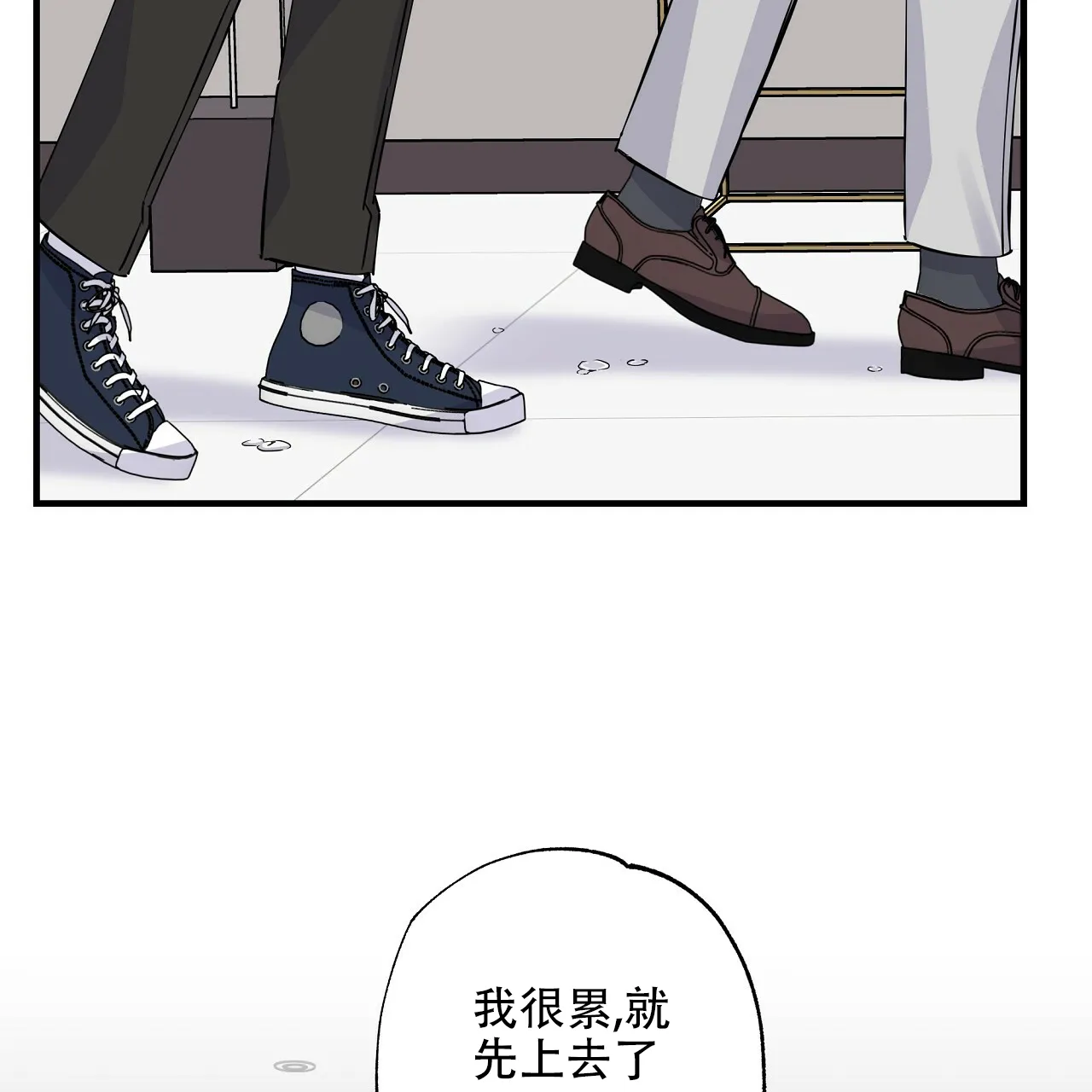 《嘴唇》第16话 第54页