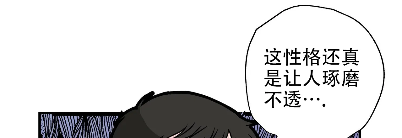 《嘴唇》第16话 第7页