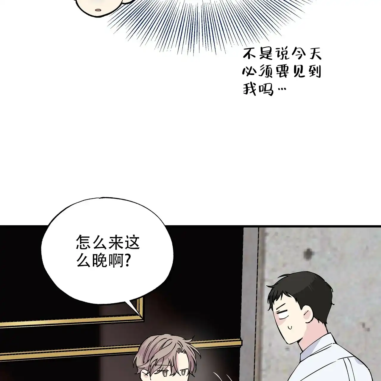 《嘴唇》第16话 第5页